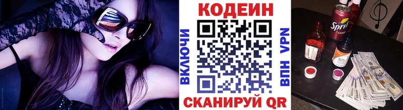 Купить закладки  Пролетарск  Кодеин напиток Lean (лин) 