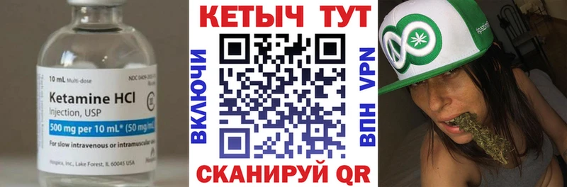 Купить  Пролетарск  Кетамин VHQ 